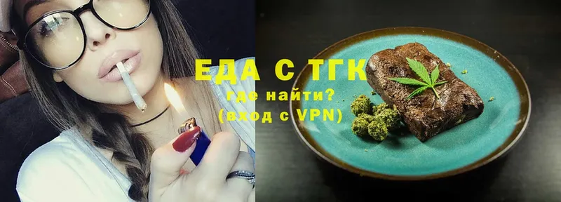 Еда ТГК марихуана Балей