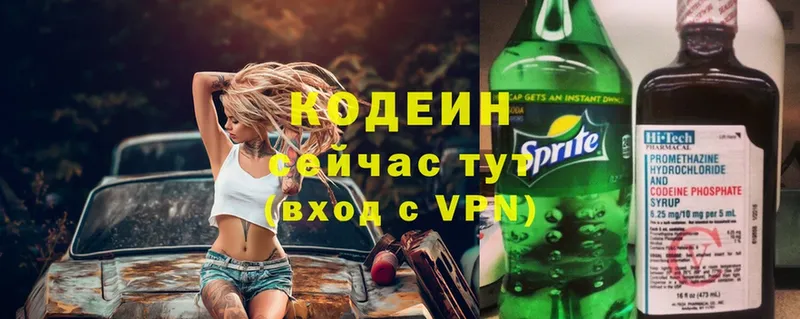 blacksprut зеркало  купить   Балей  Codein Purple Drank 